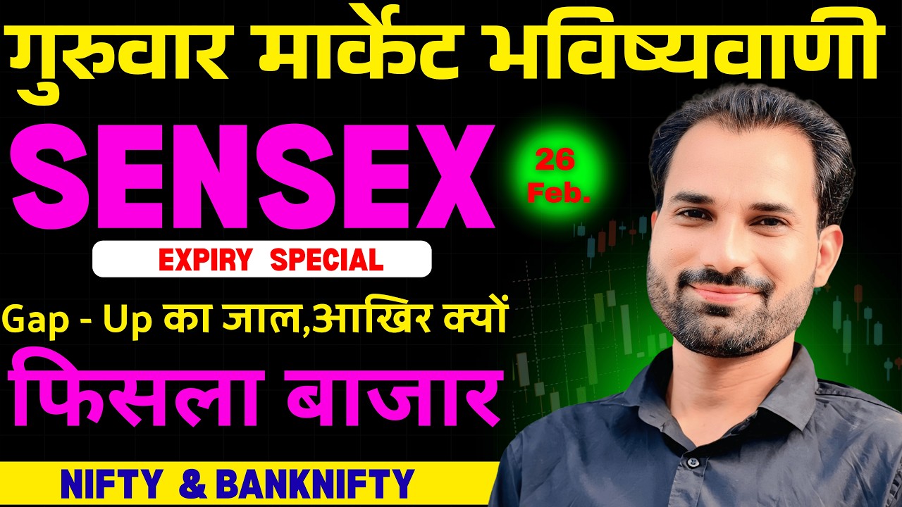 Sensex Expiry Prediction | Tomorrow Market Analysis | Nifty For Tomorrow | Banknifty Analysis