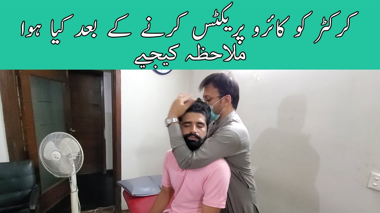 Top Chiropractor in Lahore | Pakistan|  Dr Hashim | PHYSIOGIC | 03434118524