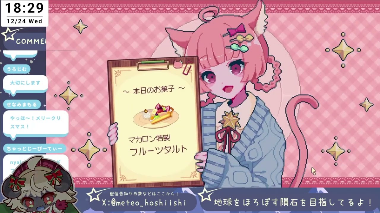 けものティータイム #3