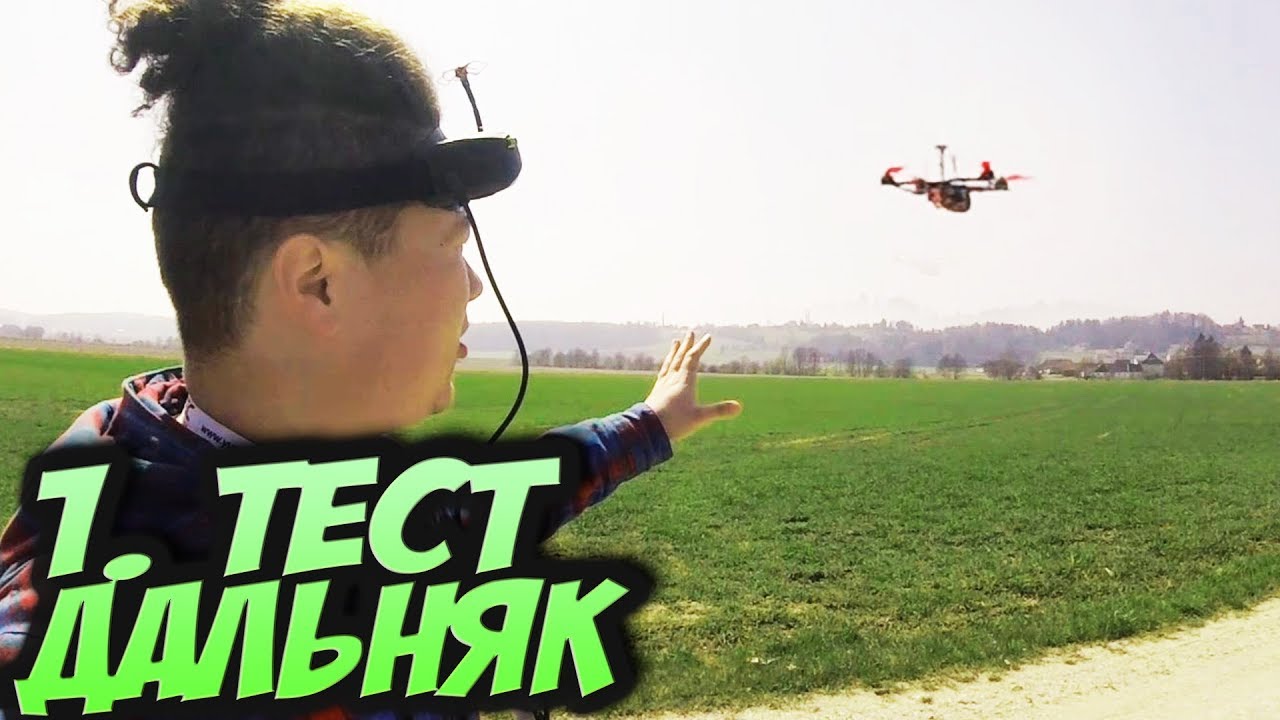 ☀ 1ый рекорд дальности на 5ти дюймовом коптере!!! Проект 5LR [5inch Ultra Long Range]