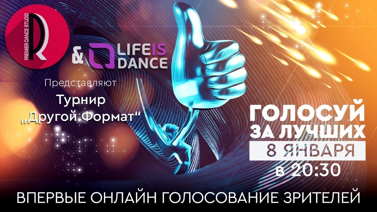 Premier Dance Studio