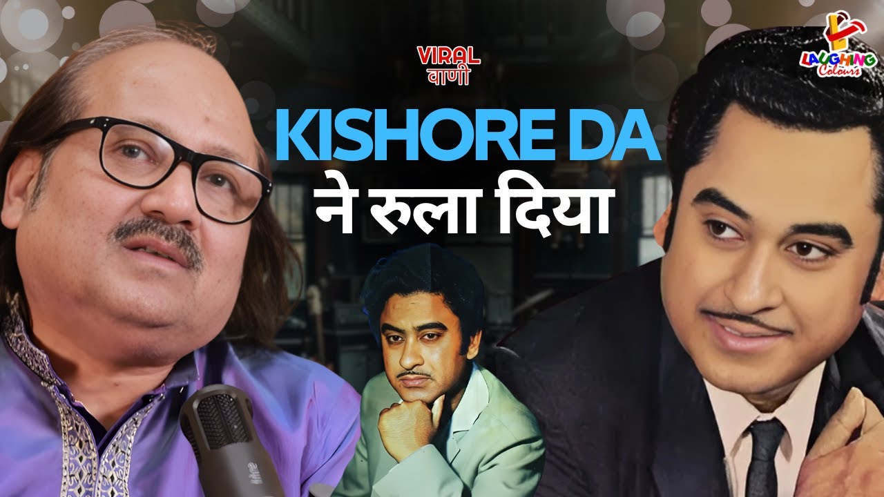 Ronu Majumdar Reveals Untold Stories of Kishore Kumar, Pancham Da & Ravindra Jain | Viral Vani