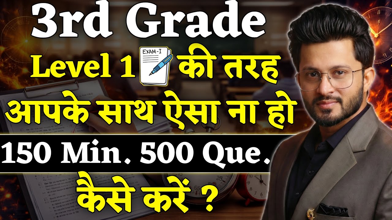 RSSB 3rd Grade Level 1 Paper Analysis | Easy Science Sajid Sir
