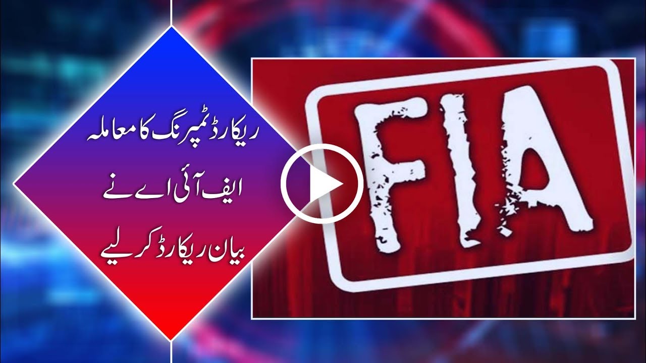 'SECP's record tampering, FIA records statements of high officials