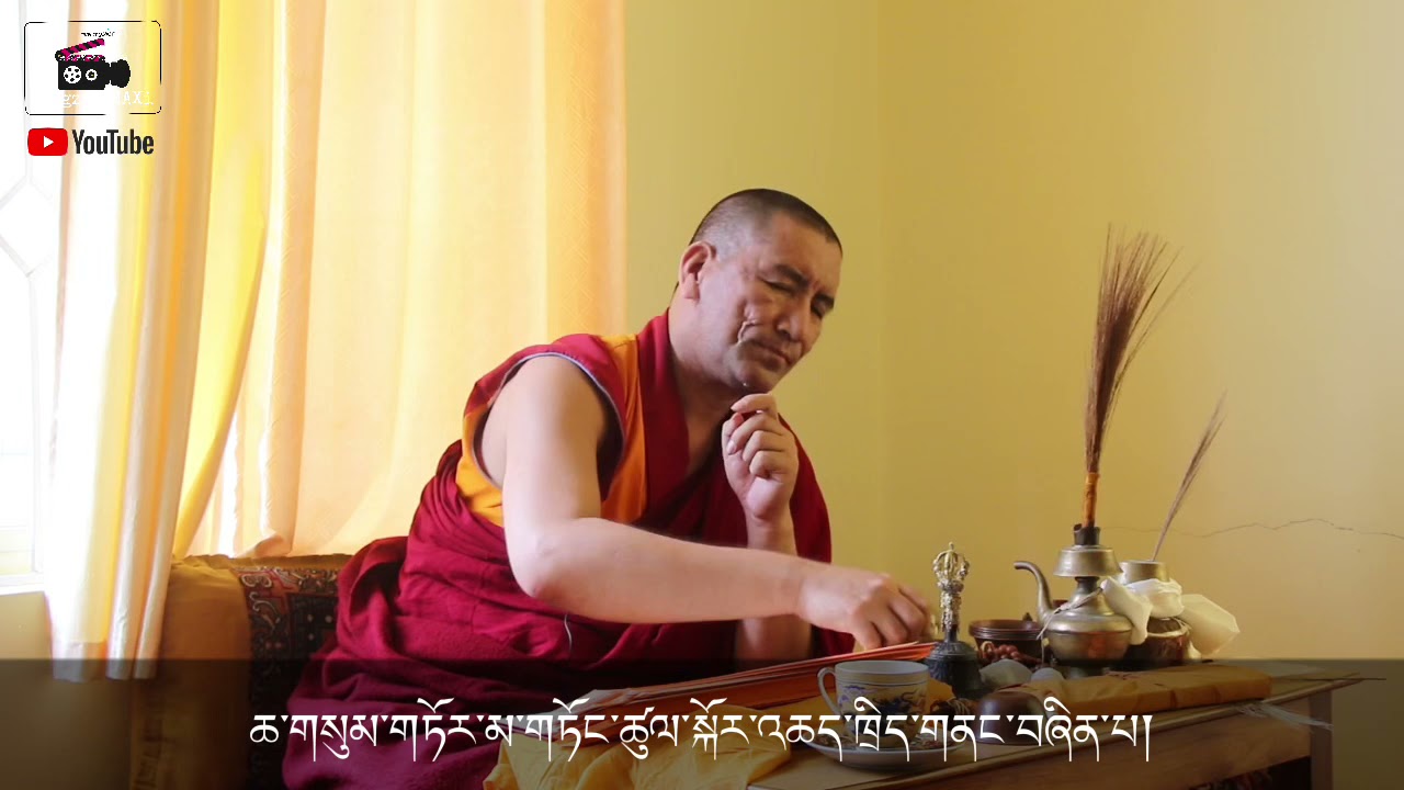CHA-SUM ཆ་གསུམ་གཏོར་མ་གཏོང་ཚུལ་སྐོར་འཆད་ཁྲིད་གནང་བཞིན་པ། དཀའ་ཆེན་ཤེས་རབ་ལགས། གདན་ས་བཀྲ་ཤིས་ལྷུན་པོ།