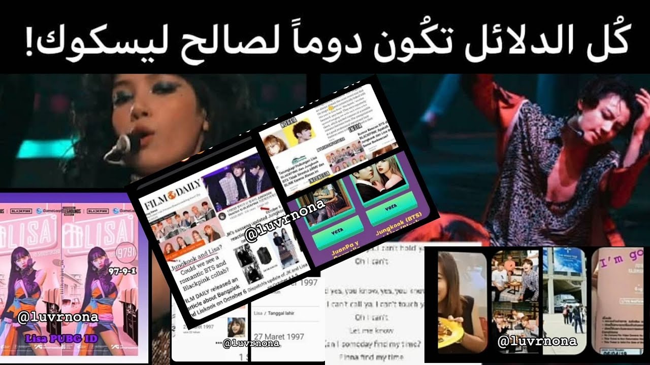 LISKOOK/عندما تكون كل الدلائل لصالح ليسكوك