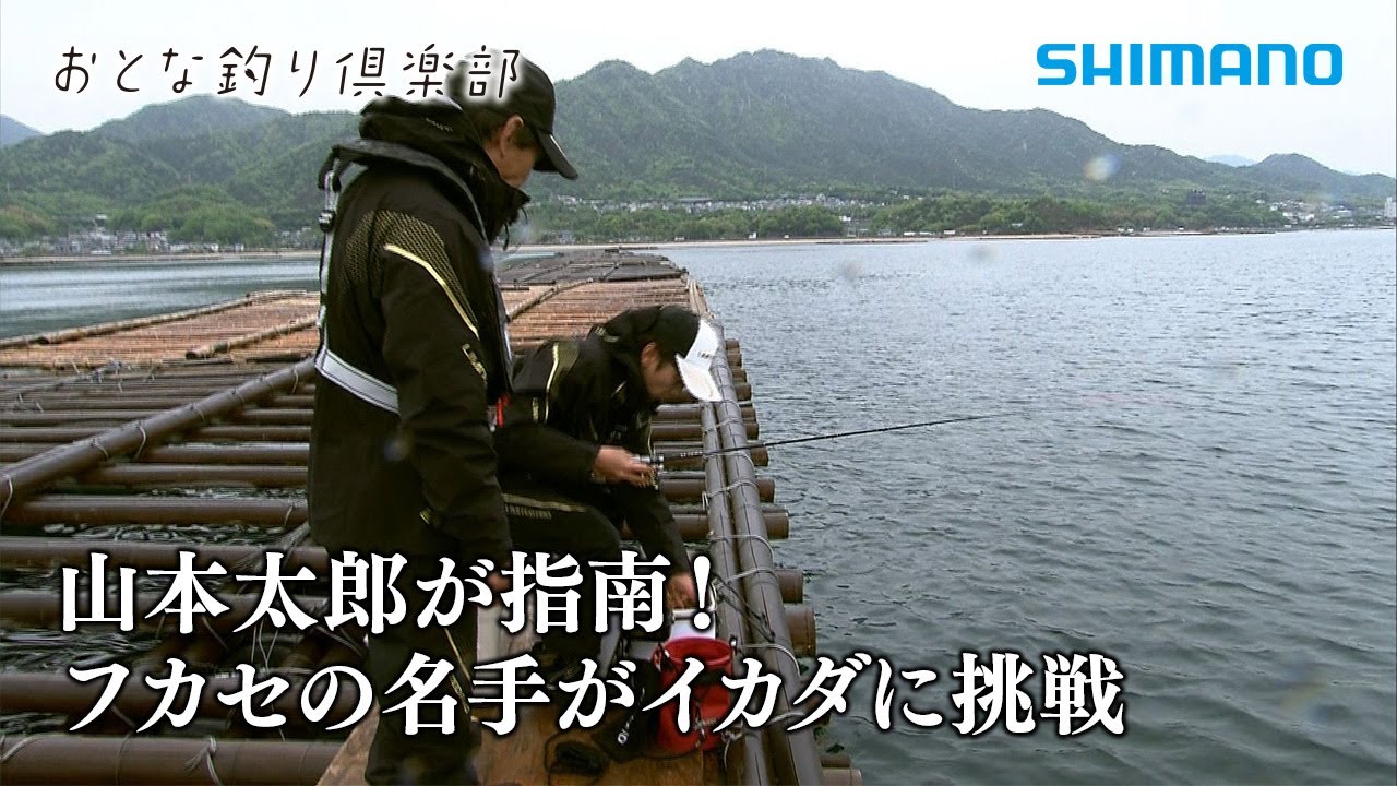 【おとな釣り倶楽部】春の宮島、名手二人がイカダでクロダイ釣りを満喫