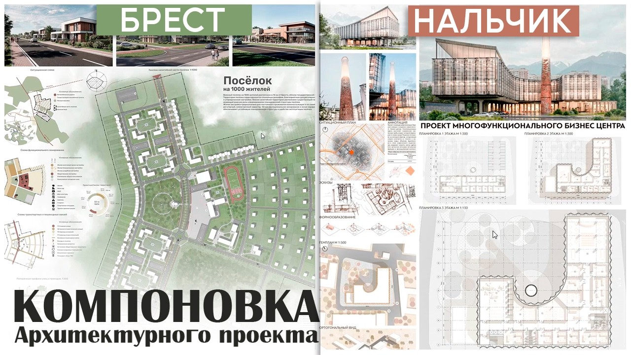 Компоновка архитектурного проекта / Поселок на 1000 жителей, Бизнес Центр