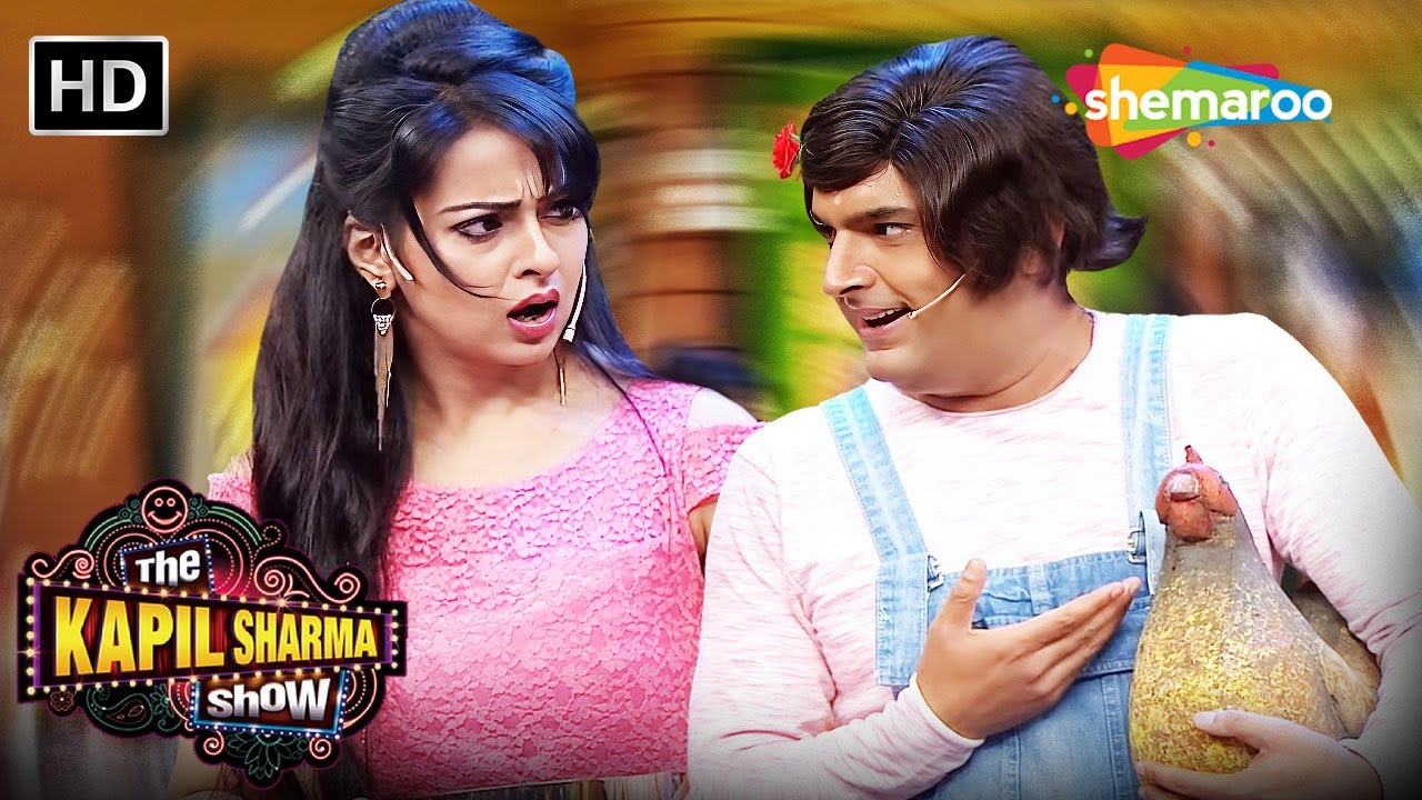 तुम्हारी मुर्गी क्या काम करती है? चुम्मा खाती है || The Kapil Sharma Show 2026