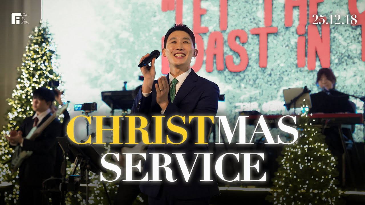 피아 크리스마스 특별 목요예배(25.12.18) I 설교:이동선목사 I F.I.A LIVE WORSHIP