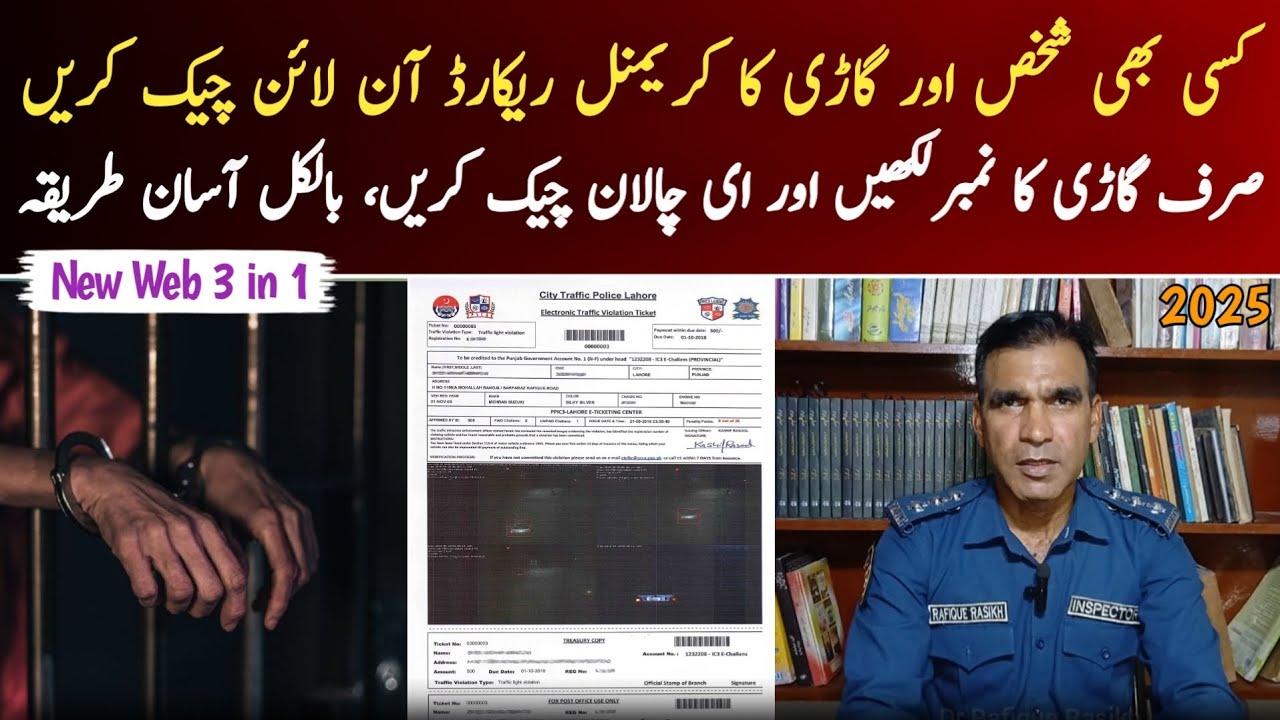 How to check e challan, Vehicle Criminal Record and Any person Criminal Record Online 