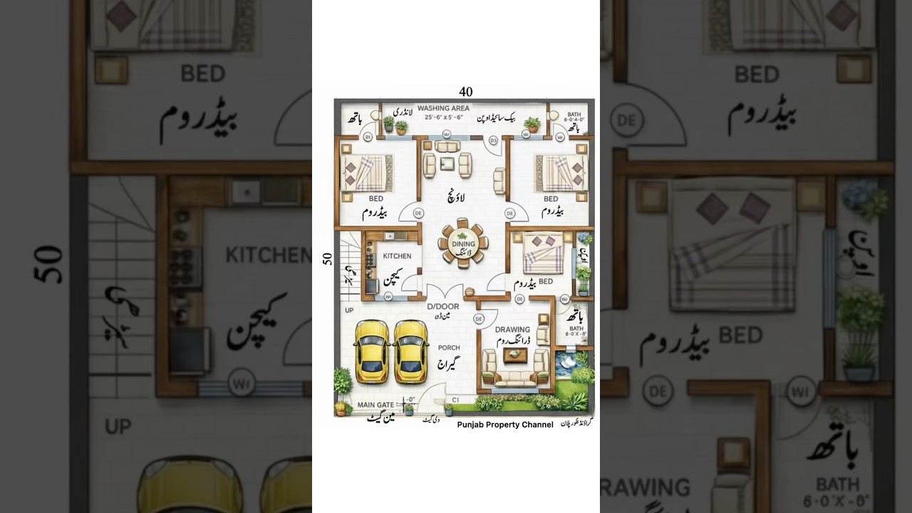 8 مرلہ گھر کا نیا نقشہ آگیا #houseforsale #shortvideo #housedesign #trend #forsale #houseplan #villa