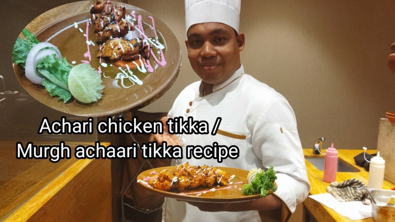 How to make Achari chicken tikka |   Murgh achaari tikka recipe | Achari chicken tikka #gopalsauchef
