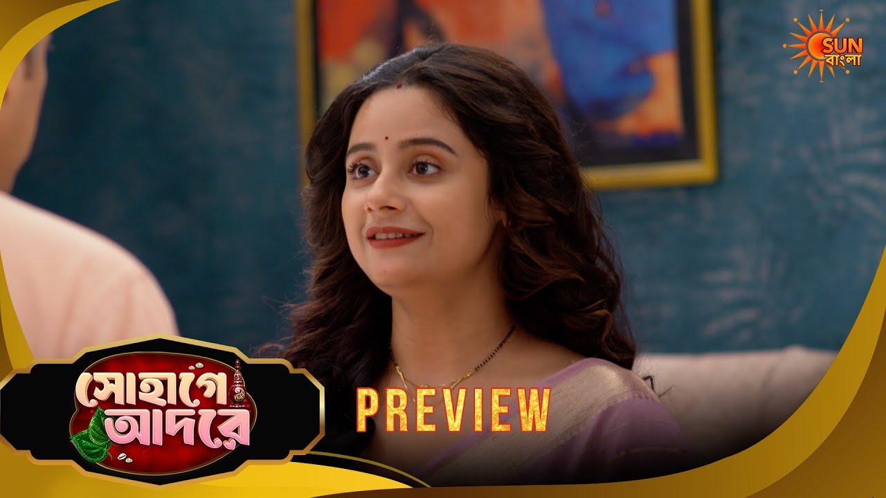 Sohage Adore | সোহাগে আদরে -Preview | 03 Apr 2026 | Bangla Serial | Sun Bangla