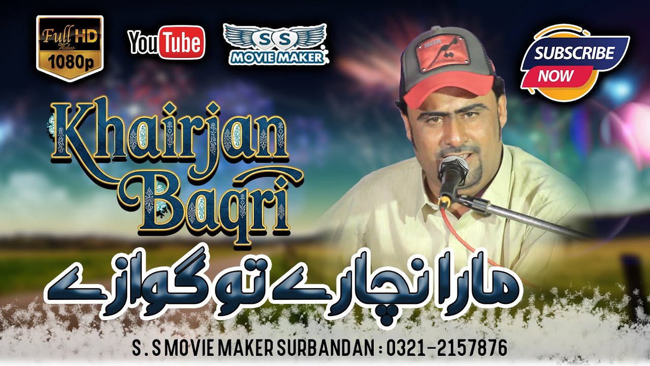 Mara Nachari Tao Gwazi ____Khairjan Baqri___NEw Balochi Mehfli song 2026