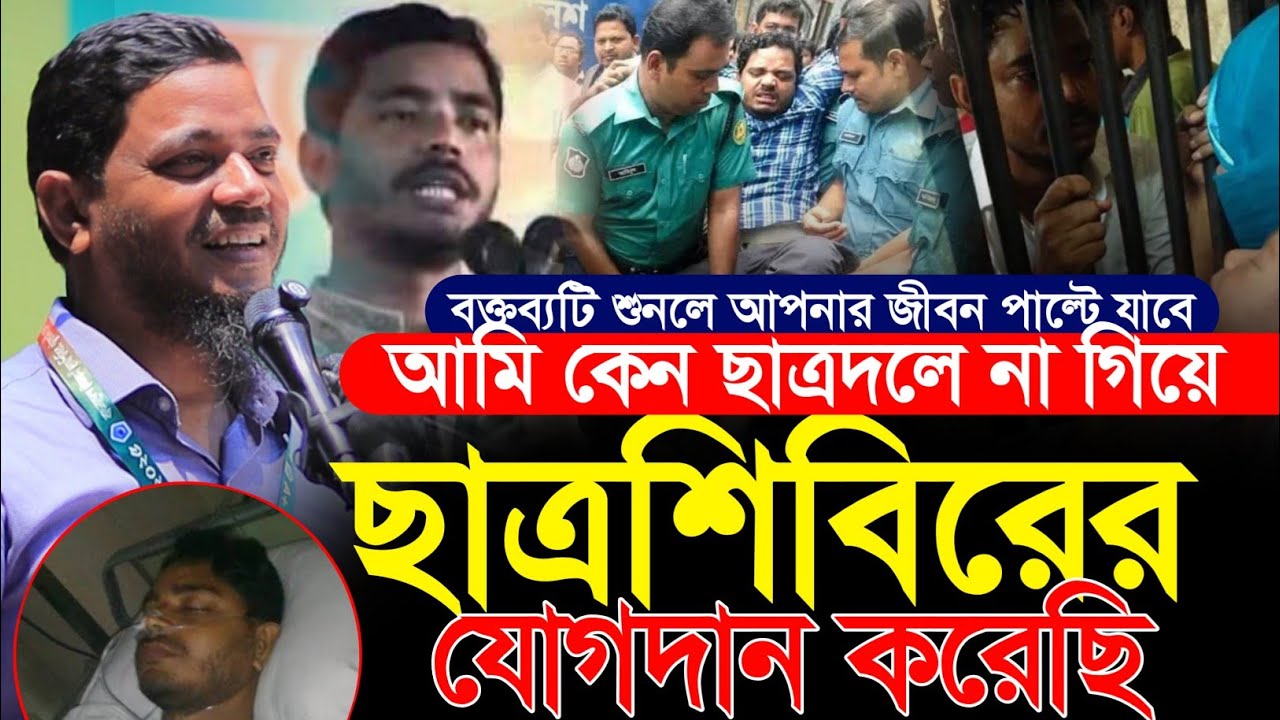 আমি কিভাবে শিবিরে যোগ দিয়েছিলাম মাসুদের ভাইয়ে সাথে ঘটে গেলো চমকপ্রদ ঘটনা | Dr. Shafiqul Islam Masud