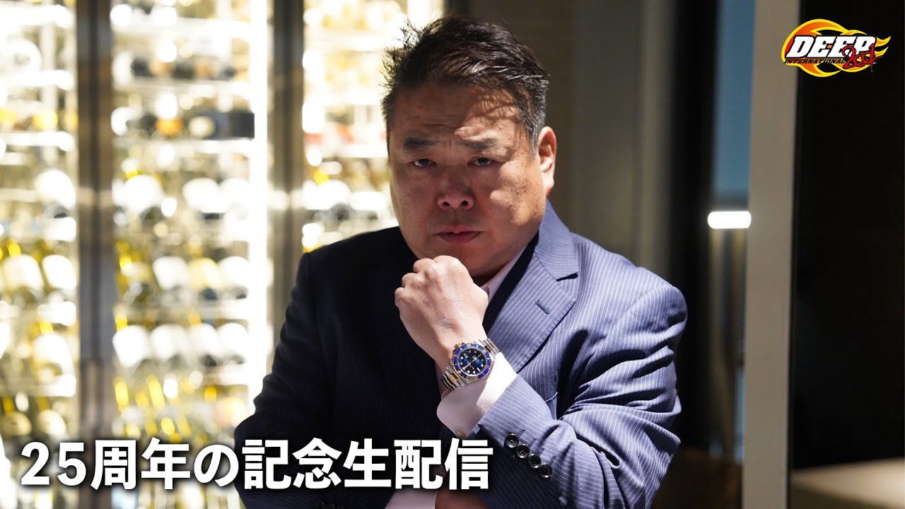 DEEP 25周年の記念 生配信