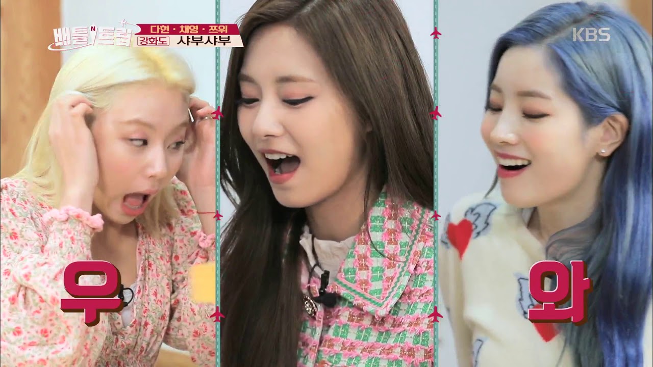 쯔위는 해물파! 다현은 고기파! 샤부샤부 먹으러간 다채쯔..☆ [배틀트립/battle trip] 20190511