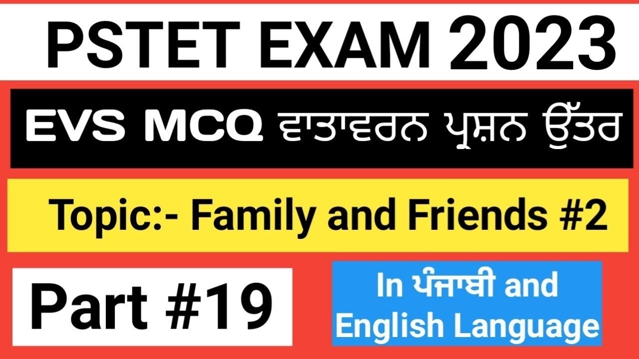 PTET Exam 2023 || PTET Exam Preparation || EVS Environmental Studies MCQ || Family and Friends