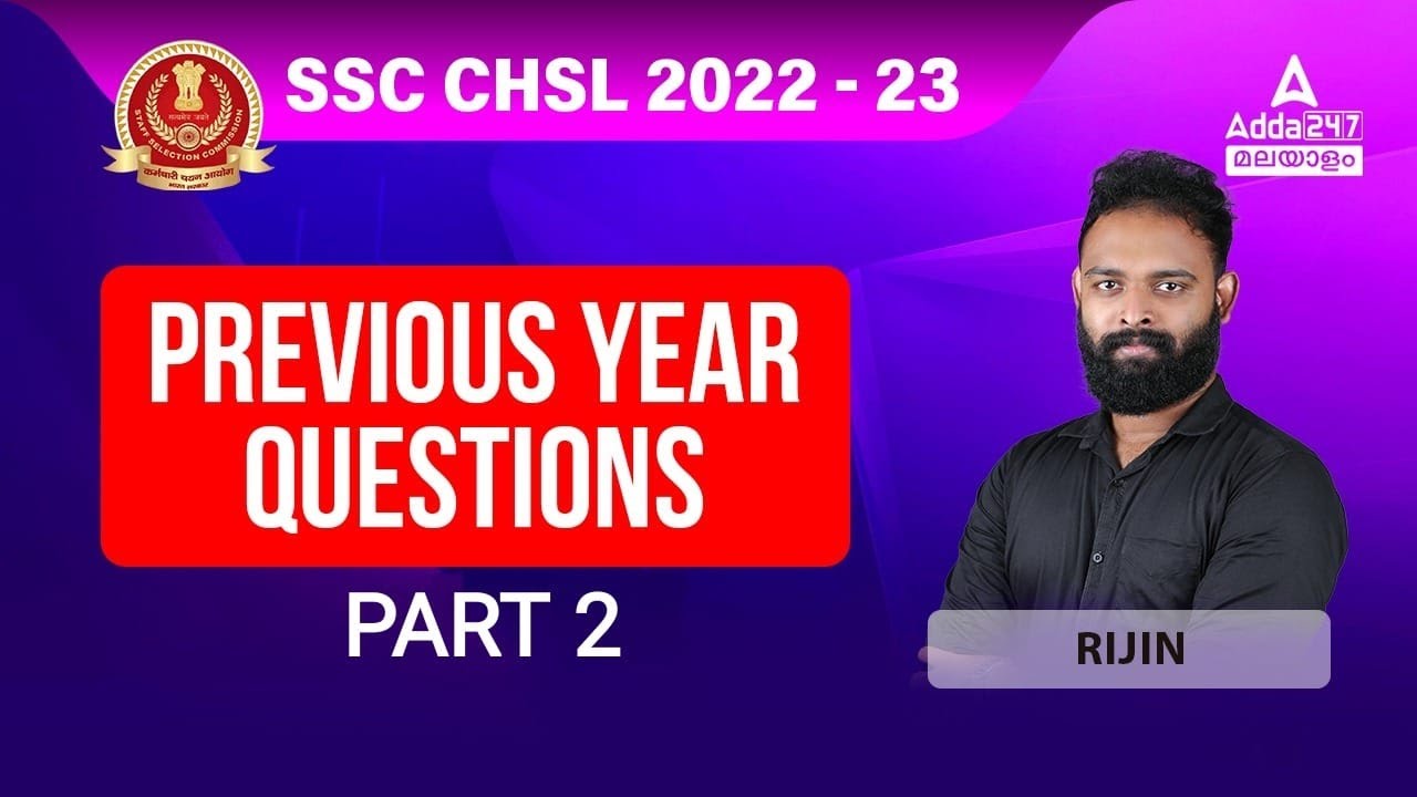 SSC CHSL Previous Year Questions Paper Malayalam | SSC CHSL Classes 2023 | Part 2