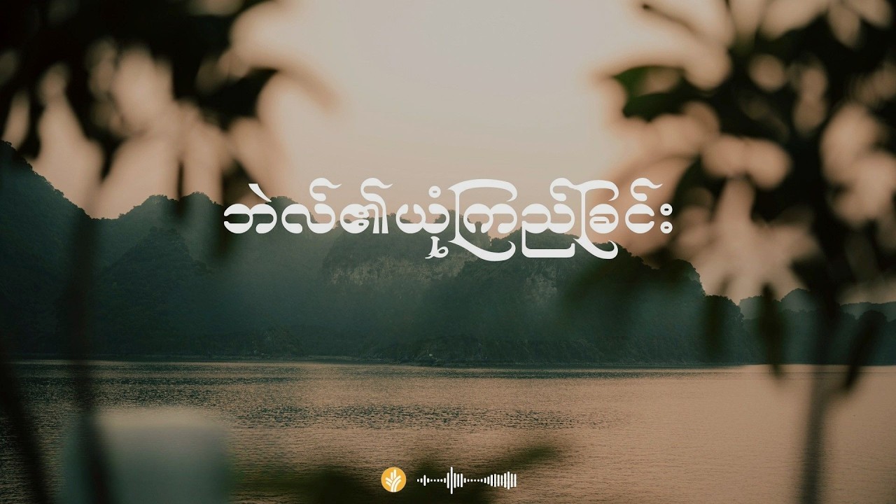 နေ့စဉ်ခွန်အား ၂၀၂၆ ခုနှစ်၊ ဖေဖော်ဝါရီလ  ၁၇  ရက်