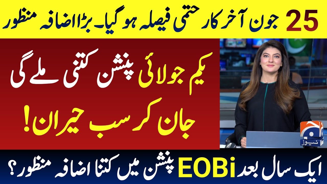 Eobi Pension Increse Latest News | Latest Update For Eobi Pensioners | Big New For Eobi | Good News