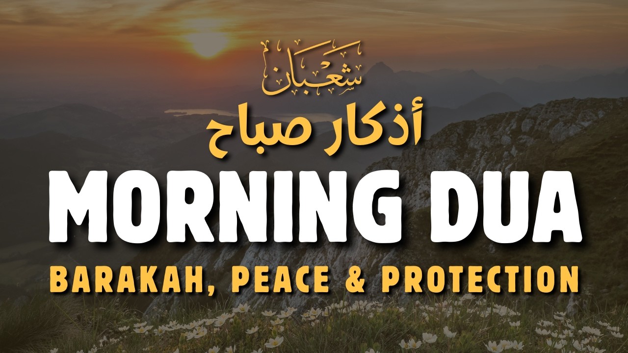 Morning Dua (أذكار الصباح) | Daily Morning Remembrance for Peace, Success & Barakah