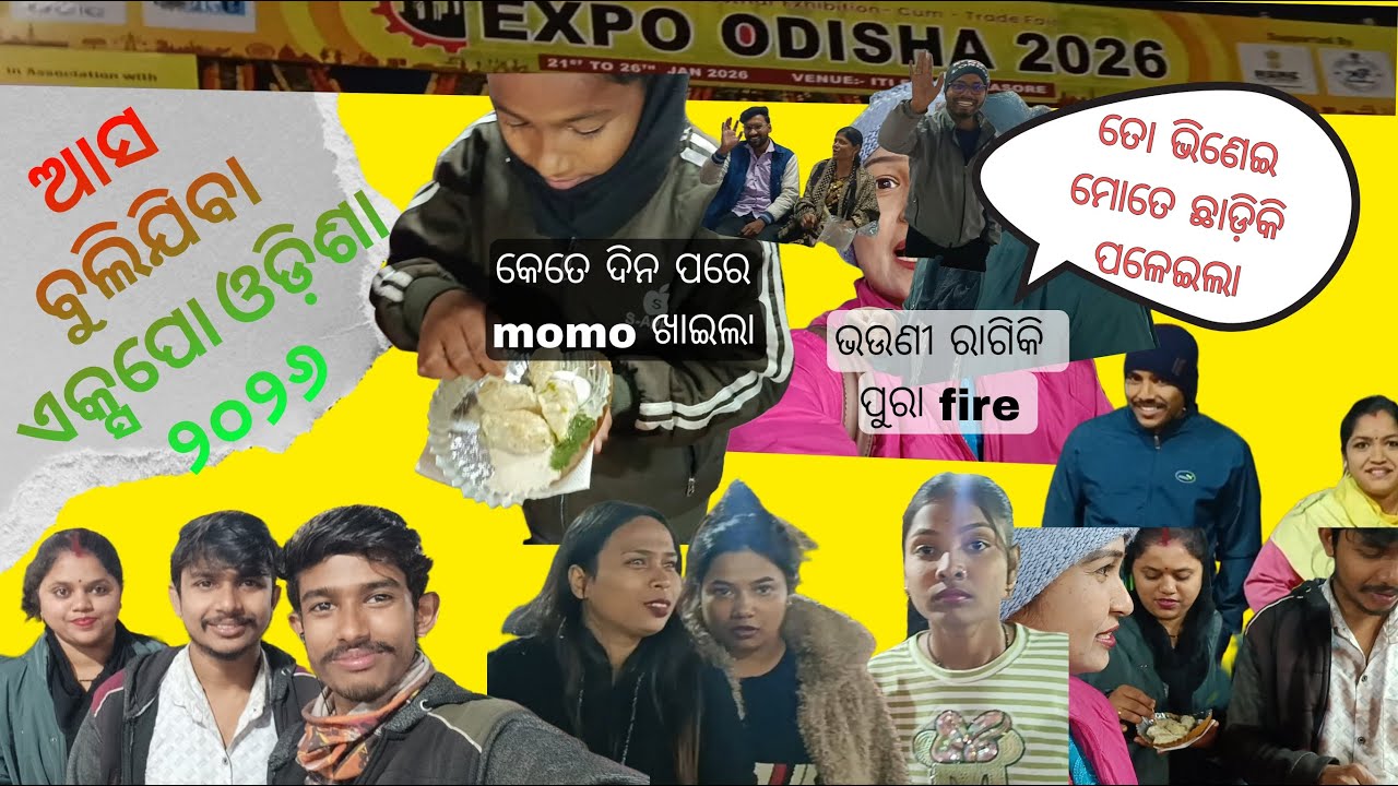 ଆସ ବୁଲିଯିବା EXPO Odisha 2026 #expoodisha #expo2026   #blogger #mrdeb01 #itifield