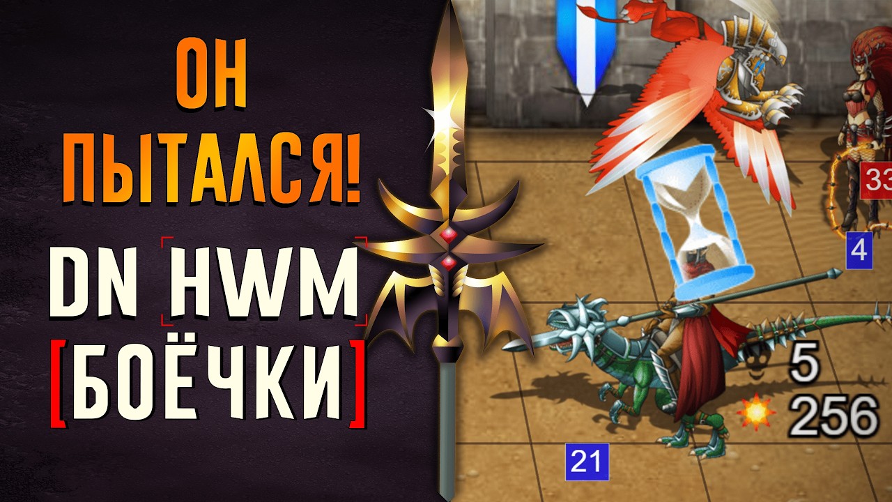 Он пытался! #ГВД