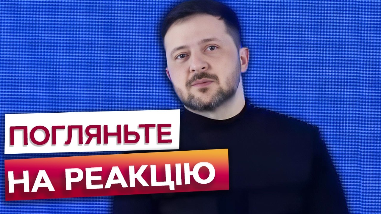 ⚡️ Зеленський ПОРВАВ зал ГУЧНОЮ ЗАЯВОЮ: Хто до нас міг ТАКЕ ЗРОБИТИ з 