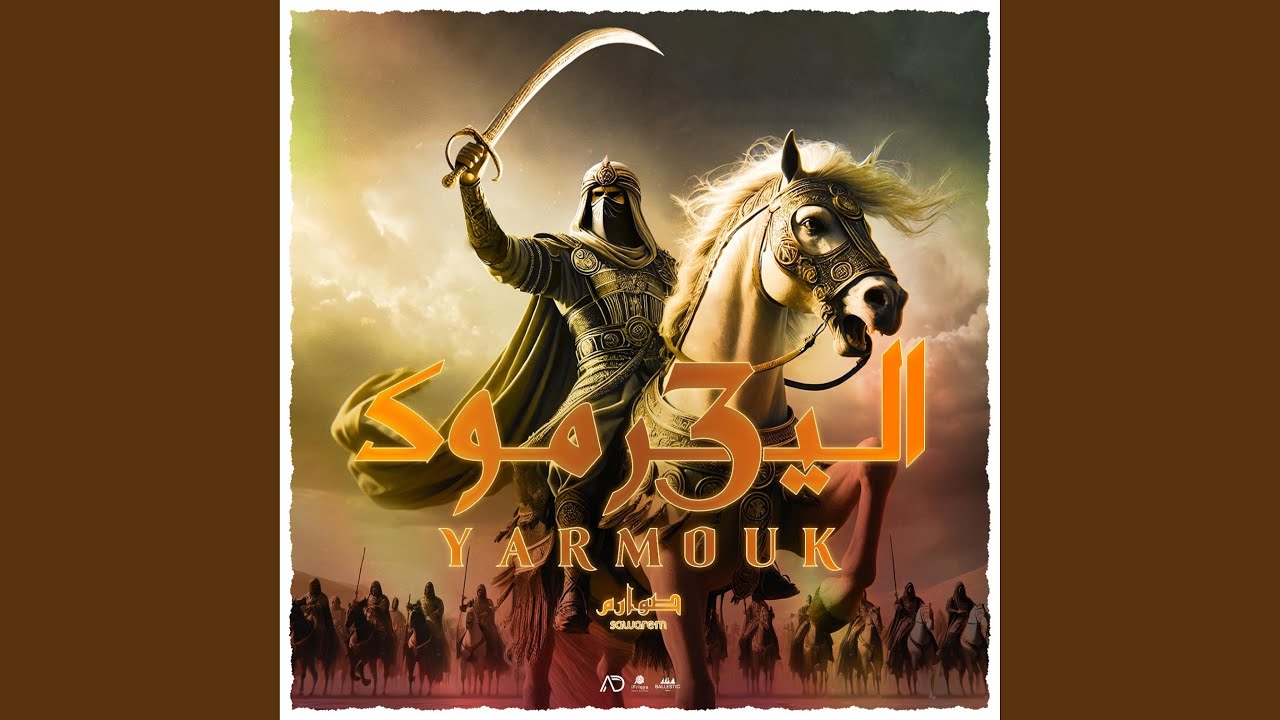 YARMOUK EP 3 | اليرموك الجزء الثالث