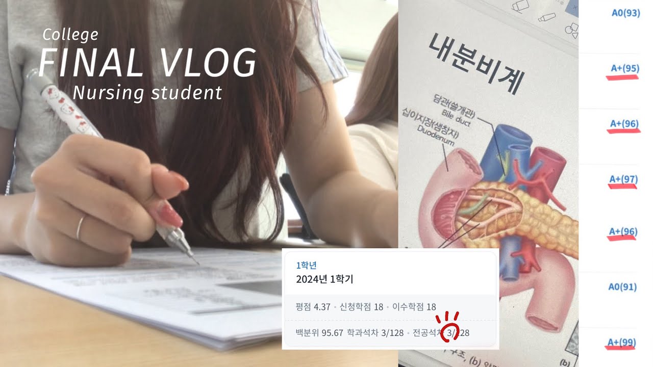 (eng sub)💉간호대생 1학년 All A 받았다고? | 4.37 | Korean Nursing Student Vlog | 공부방법 공유 | 간호학과 브이로그 | 대학생 브이로그
