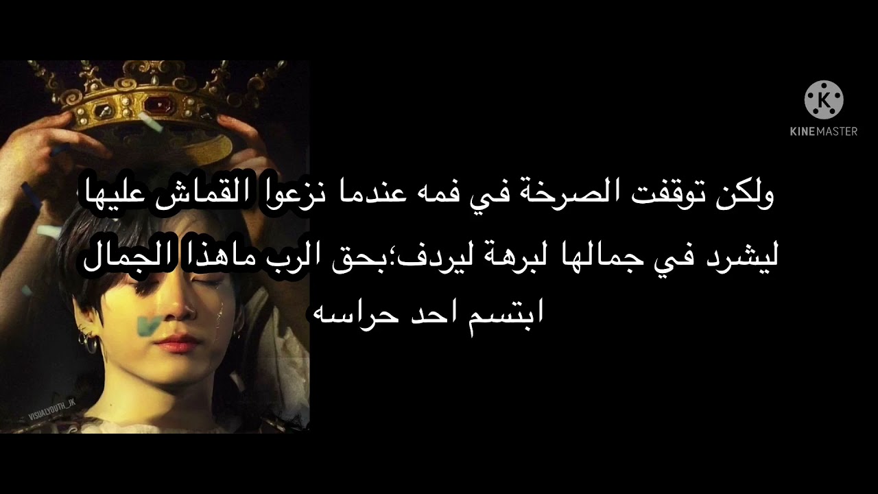 ون شوت تاريخي•|ملك طاغ يعشق قروية|• ₽^•^ملكي_منحرف_تاريخي^•^₽[𝒋𝒆𝒐𝒏 𝒋𝒐𝒏𝒈𝒌𝒐𝒐𝒌]