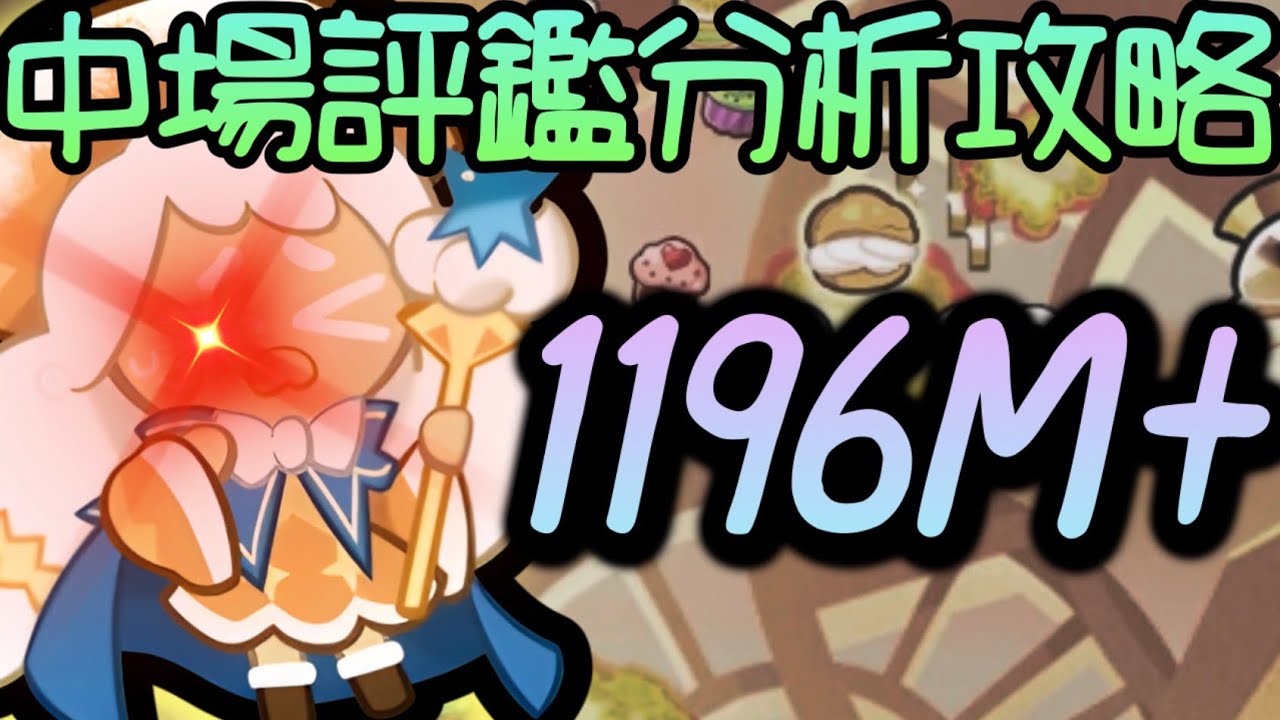 【活動】精準跳躍吃滿錢幣！時間管理局招募大作戰 關卡3 1196M+細節攻略～｛M神｝