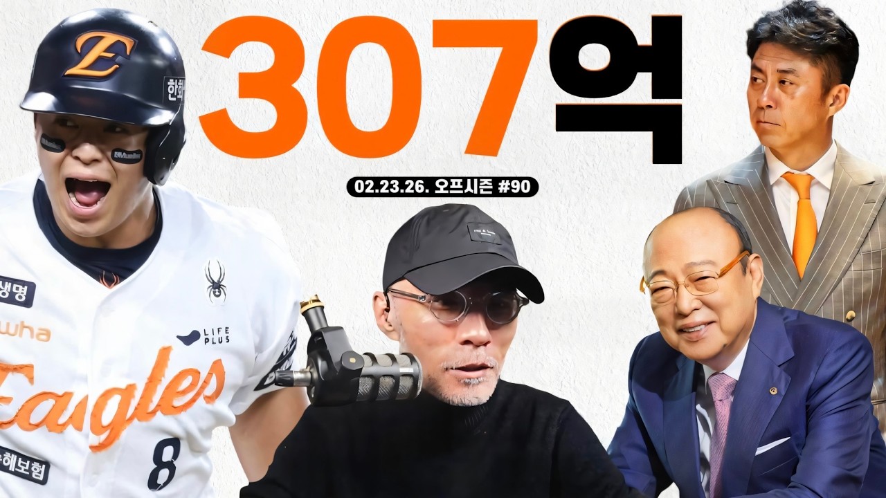 오피셜! 