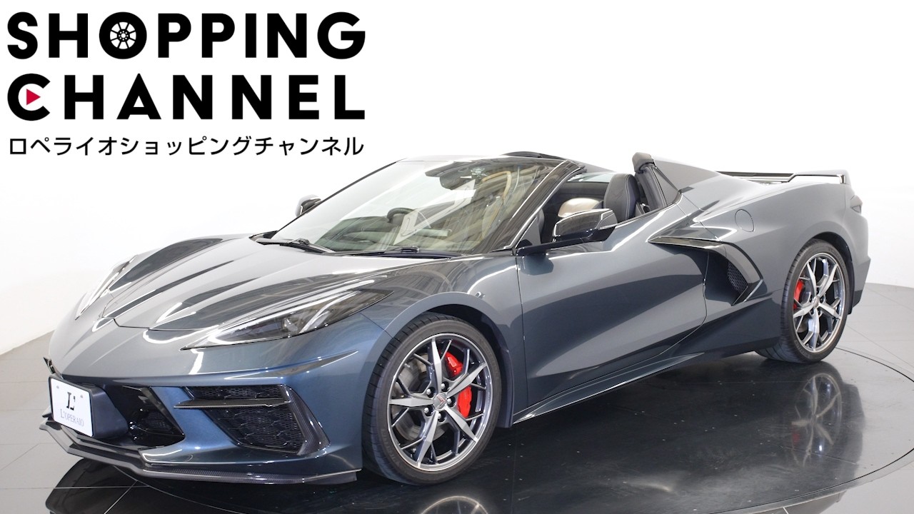 シボレー コルベット コンバーチブル 2021年式