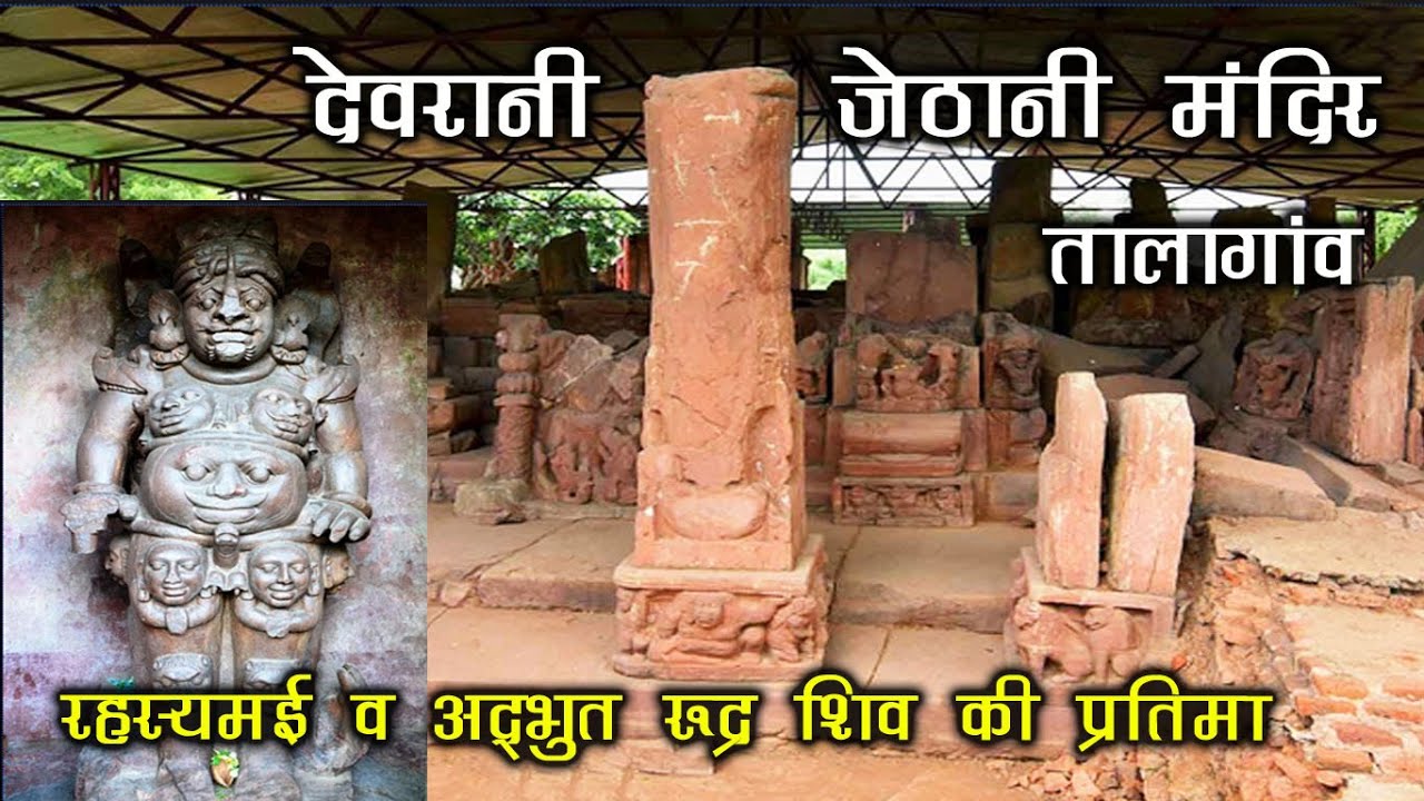 Talagaon | देवरानी-जेठानी मंदिर | Devrani Jethani Mandir Bilaspur Chhattisgarh | SANTU DHURWE VLOGS
