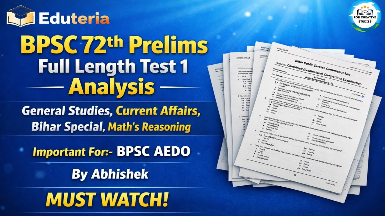 Eduteria BPSC 72th Prelims Full Length Test 1 Anylisis | BPSC AEDO | BPSC 72th Prelims Test Series |
