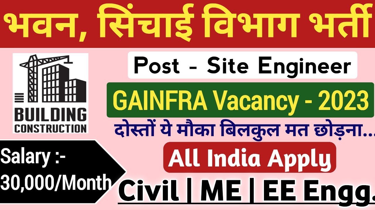 GA INFRA Site Engineer Vacancy 2023 || Site Engineer Civil Mechanical Electrical Recruitment 2023