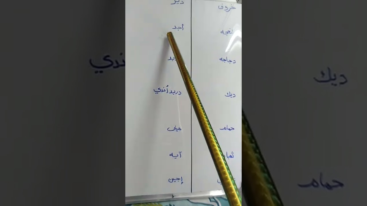 اسماء الحيوانات بالنوبي 🐔🐓🐑