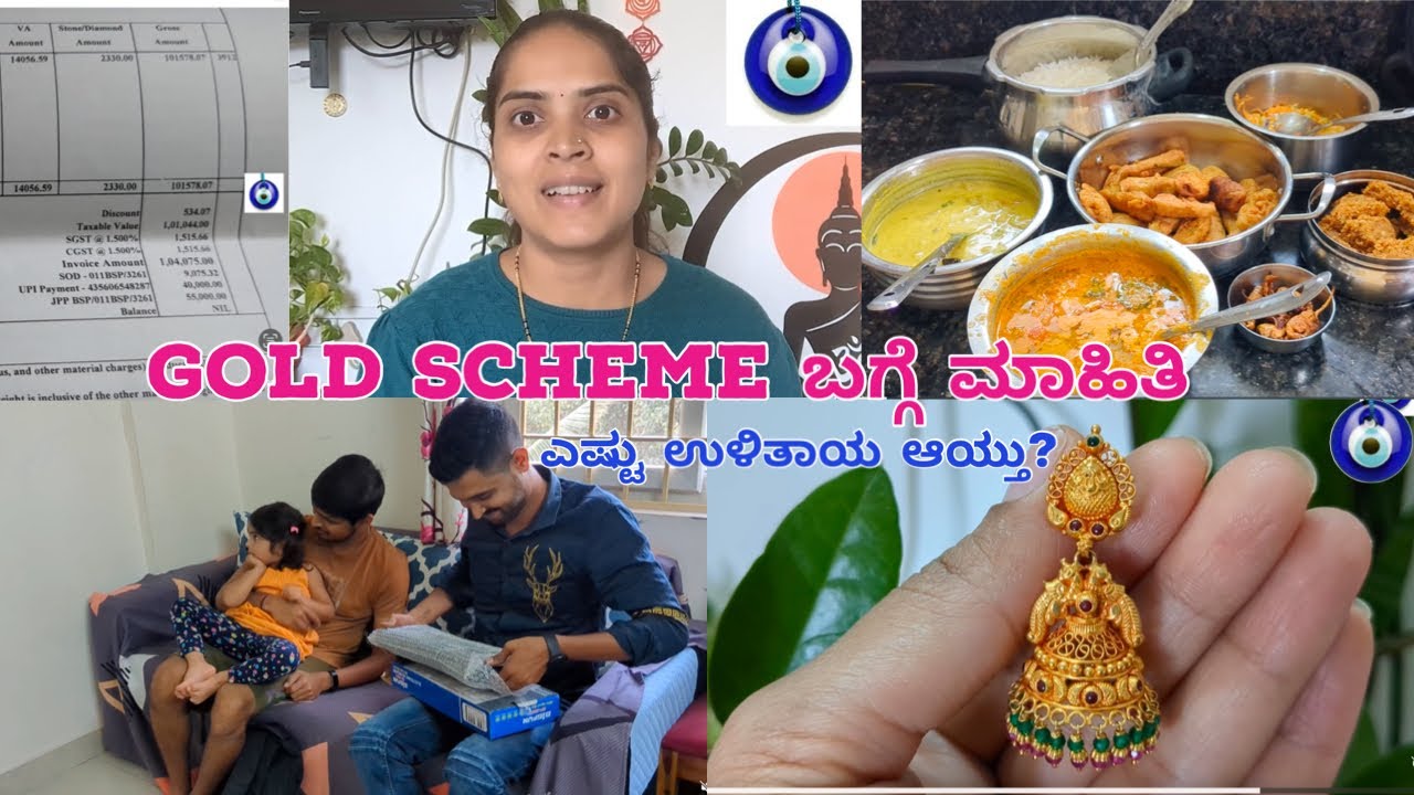 Gold Scheme ಗೆ ಪ್ರತಿ ತಿಂಗಳು ಎಷ್ಟು Amount ಹಾಕ್ತಾ ಇದ್ದೆ?| ತಮ್ಮ ಬಂದಿದ್ದ 💖😍 Gold Scheme | Kannada vlogs
