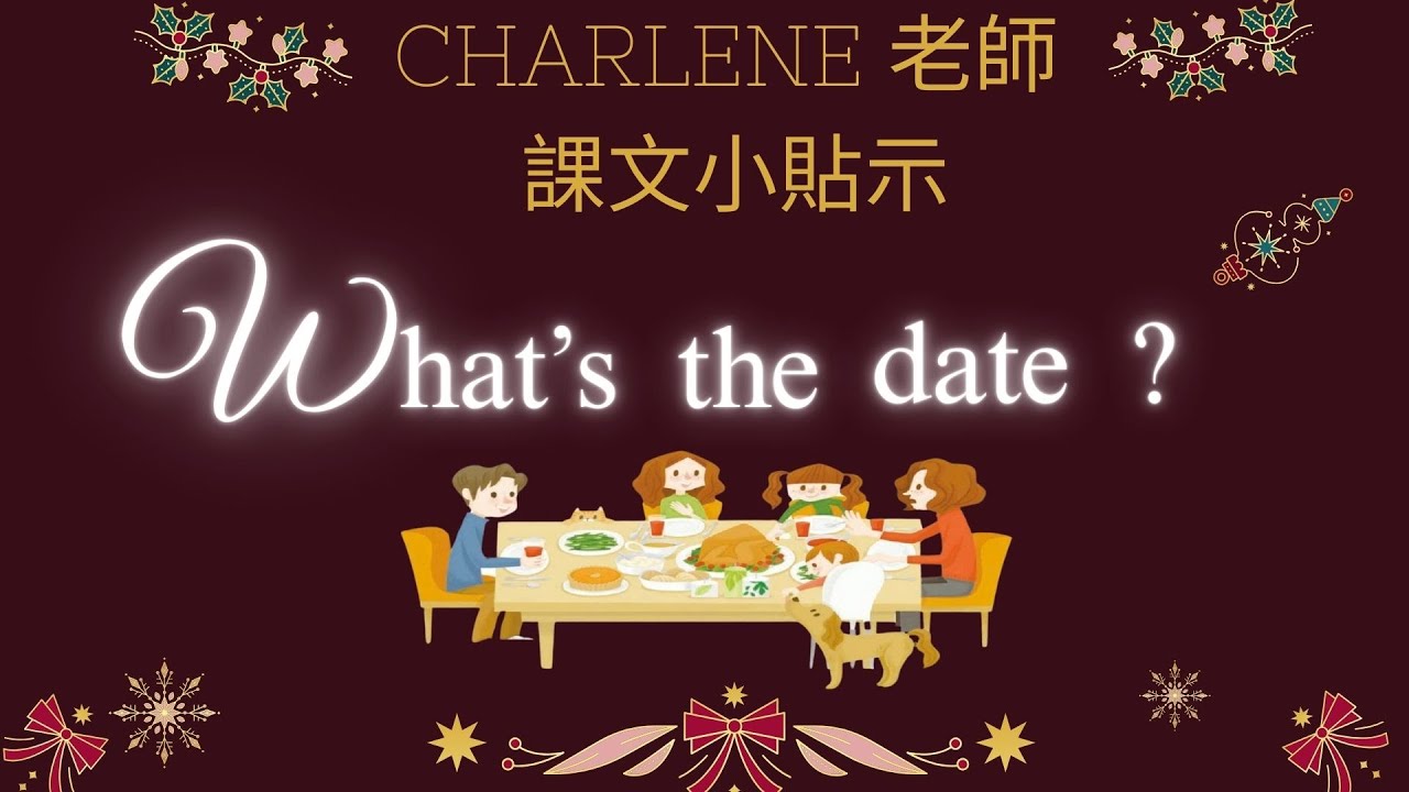 翰林國中英語第1冊第5課對話p99-100 Dialogue-What’s the date? 感恩節到了,我想要來感恩….~,那你呢?【Charlene課文小貼示來囉!】