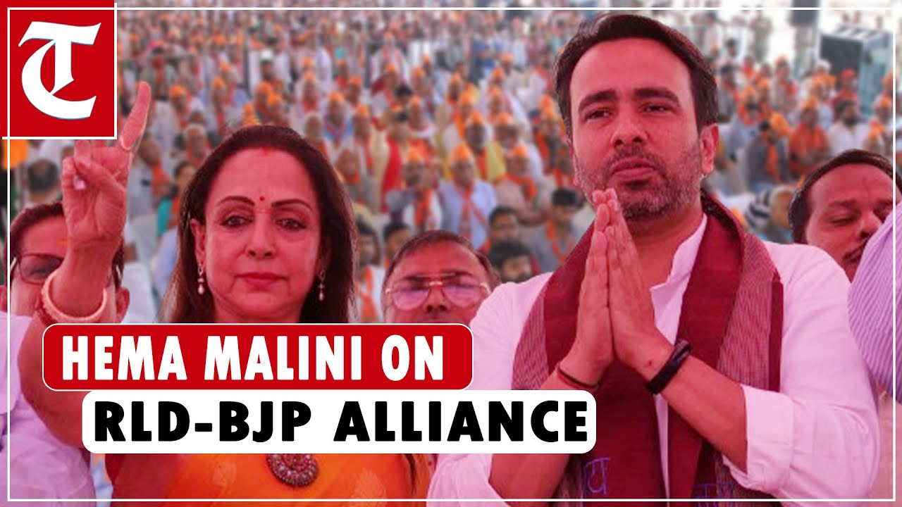 'NDA has been strengthened.': Hema Malini on RLD-BJP alliance at public rally in Mathura