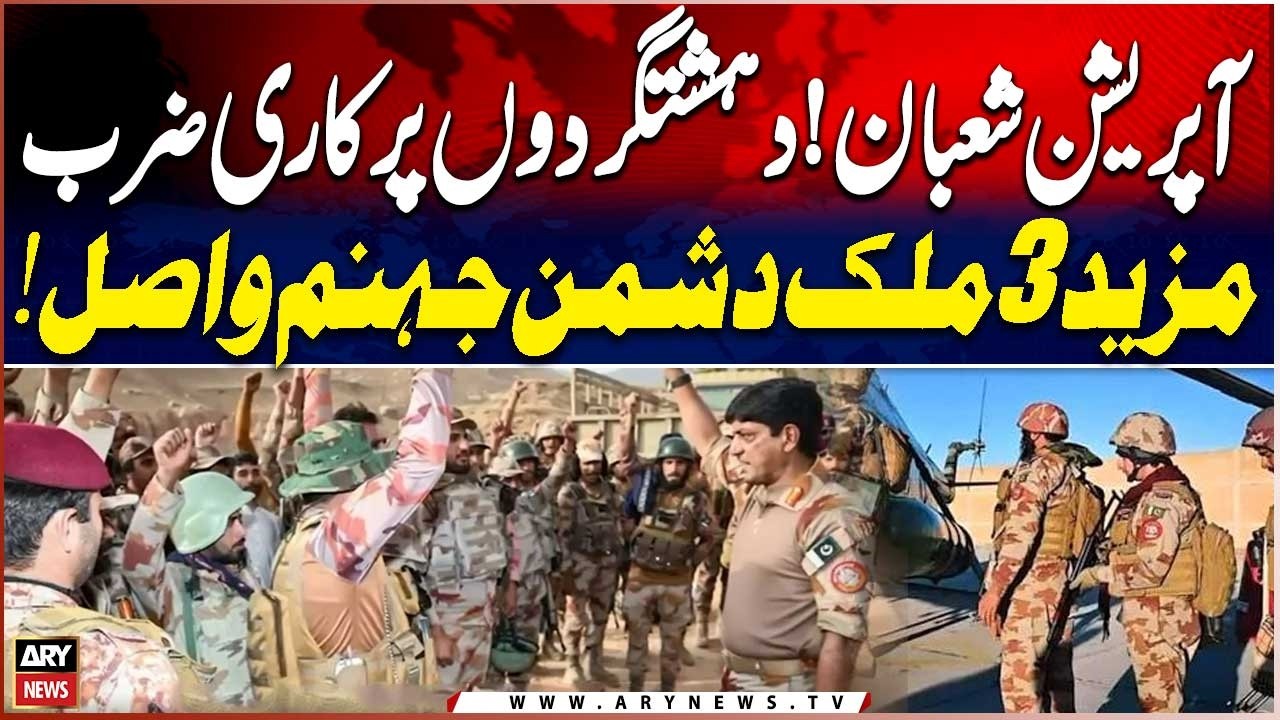 Operation Shaban Update: Security Forces Crush Terror Network, Three More Militants Eliminated