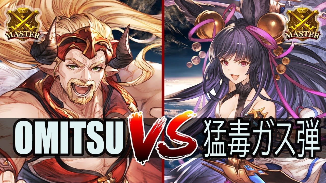GBVSR 🔥 Omitsu (Ladiva) vs 猛毒ガス弾 (Yuel) 🔥 High Level Gameplay
