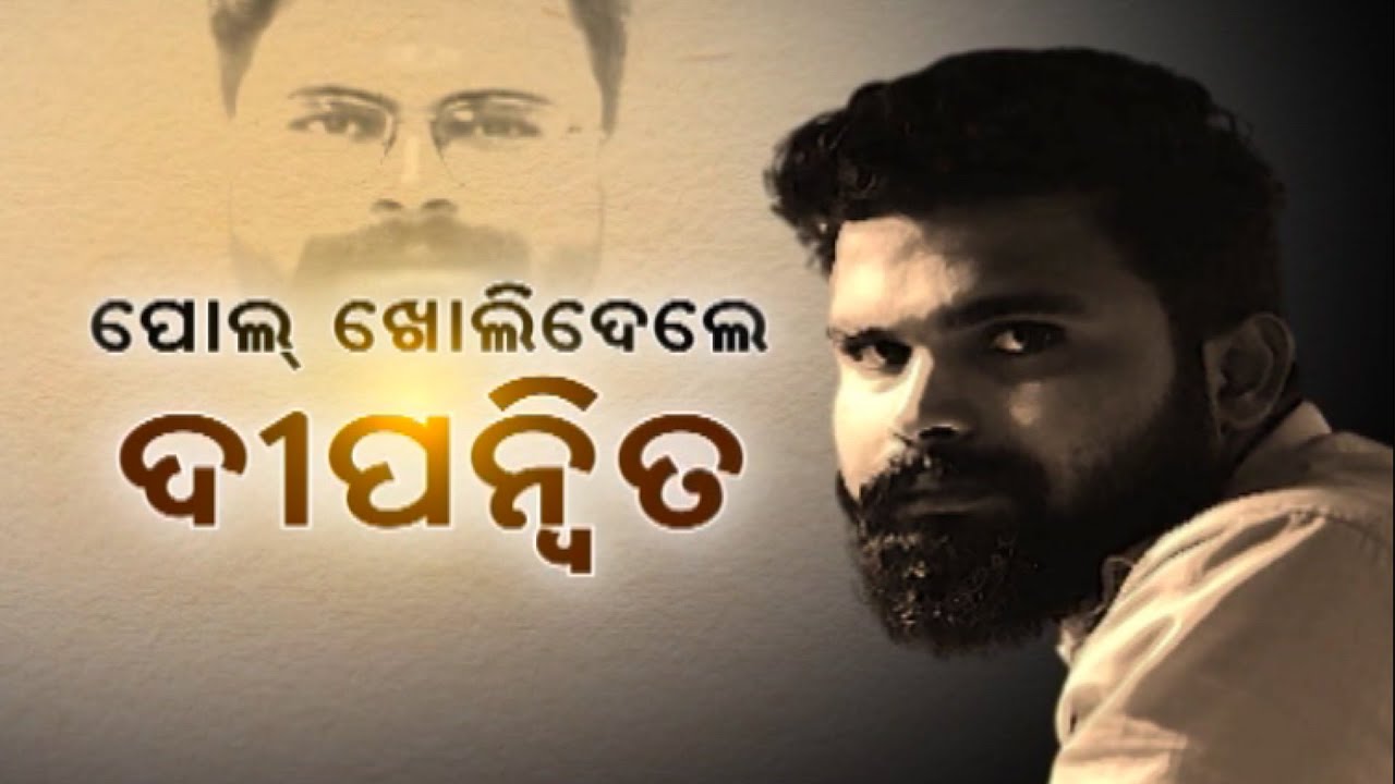 🔵 Unveiling The Truth With Actor Dipanwit Dashmohapatra  | Kanak News