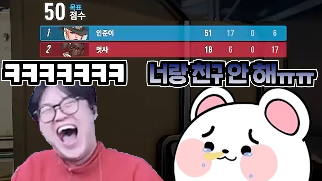 너랑 친구 안 해 ㅠㅠ｜늪지대 핫클립