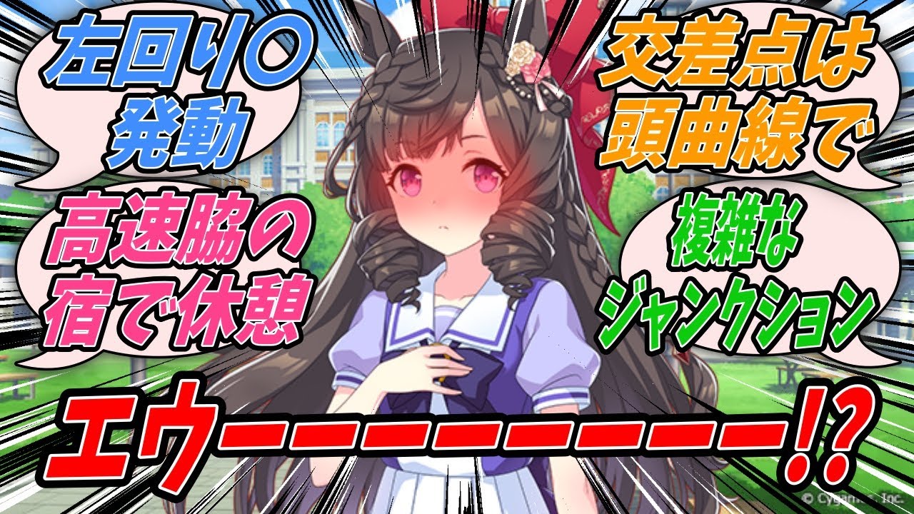 【ウマ娘】『車の免許を取得したのでこれまでのお礼も兼ねてドライブに行こうと担当のダイイチルビーから言われたので多少不安はあるものの出発したら案の定いろいろあったけど華麗にサポートしてみせるルビトレ』