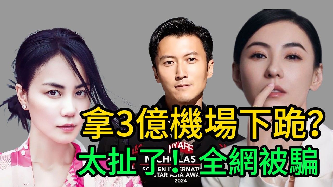 王菲拿3億分手費機場下跪？張柏芝豪宅戴回婚戒？深扒全網瘋傳的“鋒菲世紀悲劇”，離譜真相驚掉下巴！#王菲#謝霆鋒#張柏芝#鋒菲戀#鋒芝戀