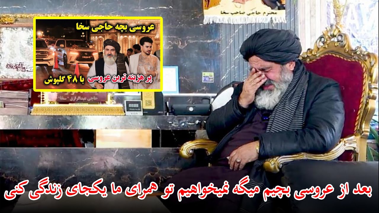 اولاد های بی غیرت | روایت تلخ زندگی حاجی سجا که خودش بیان می کند
